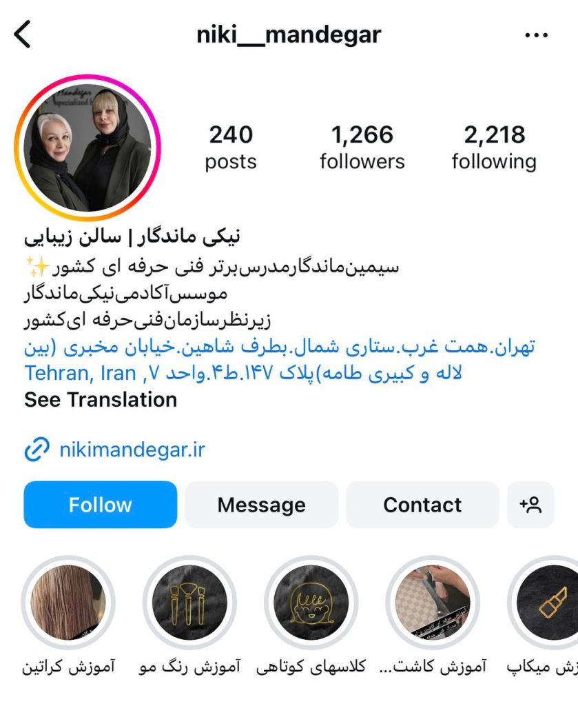 بهترین سالن زیبایی غرب تهران