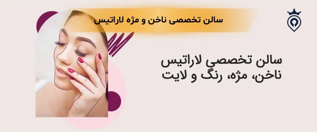 بهترین ناخن کار در تهران