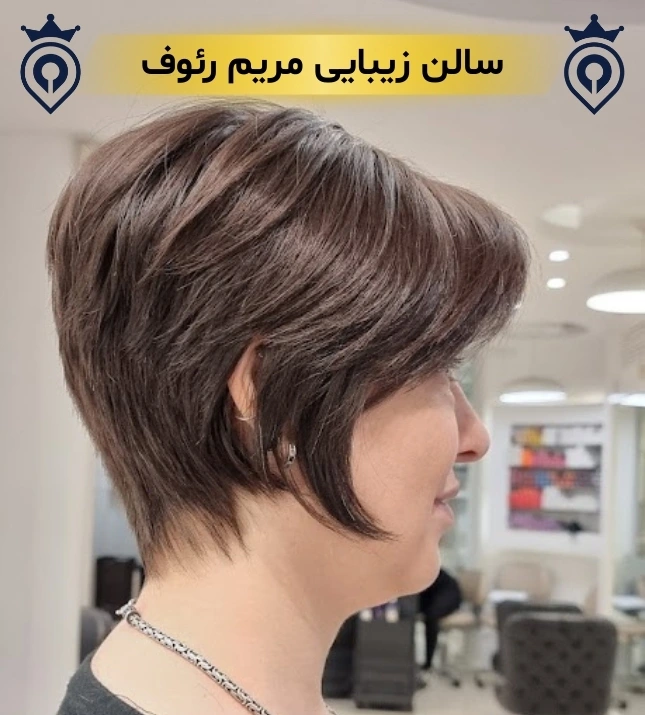 سالن زیبایی در تهران