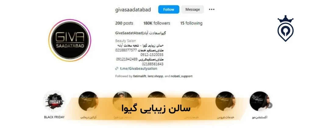سالن زیبایی در غرب تهران