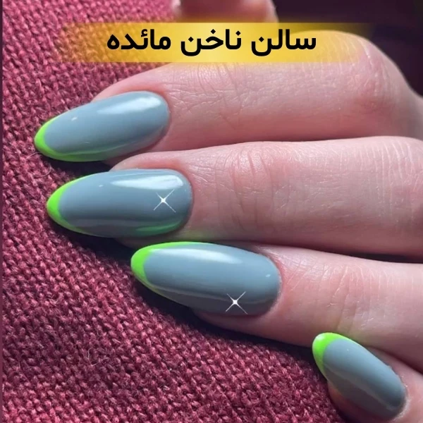 بهترین ناخن کار شرق تهران