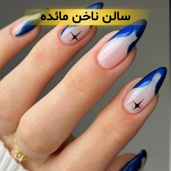بهترین ناخن کار شرق تهران