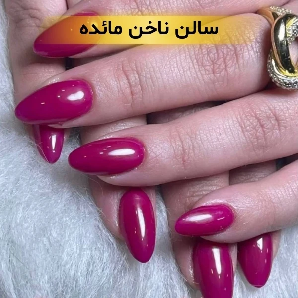 بهترین ناخن کار شرق تهران