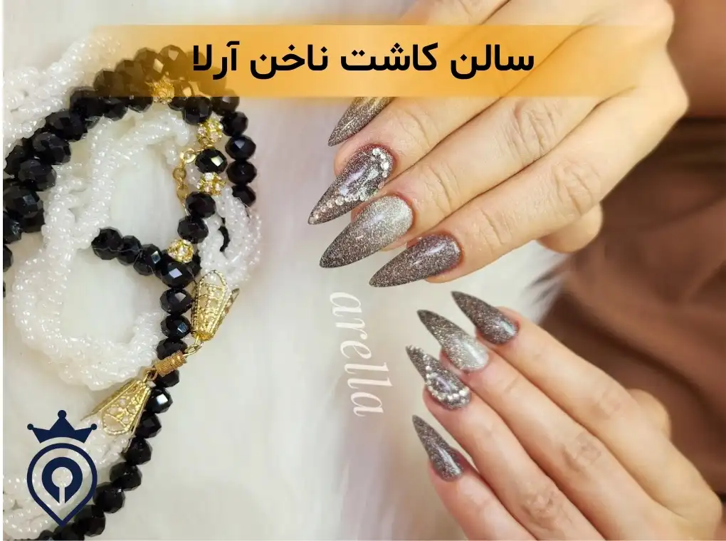 بهترین ناخن کار تهران