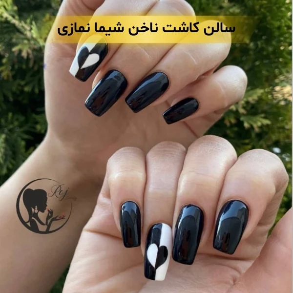 بهترین سالن کاشت ناخن در شرق تهران