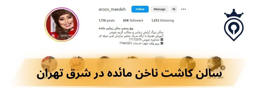 بهترین ناخن کار شرق تهران