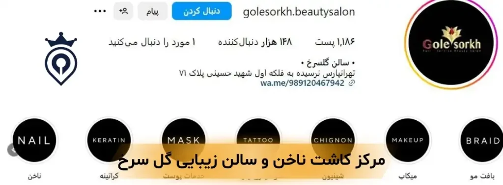 بهترین ناخن کار در تهران