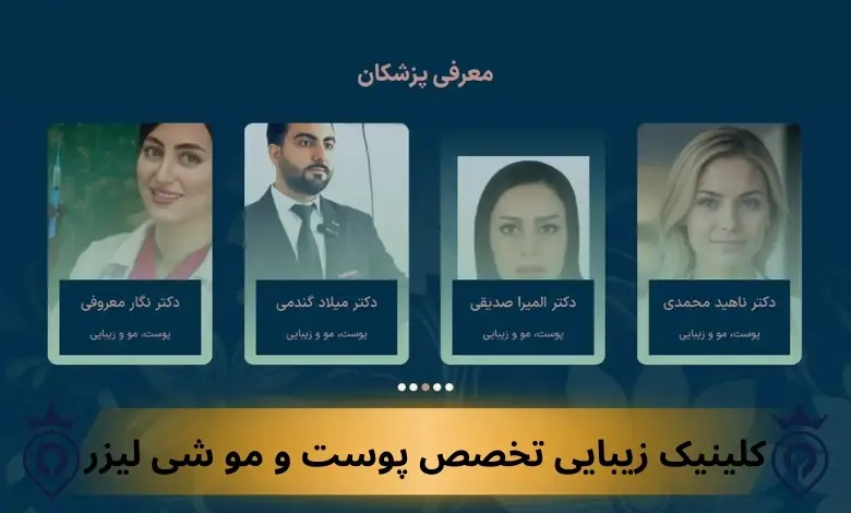 کاشت ابرو در غرب تهران