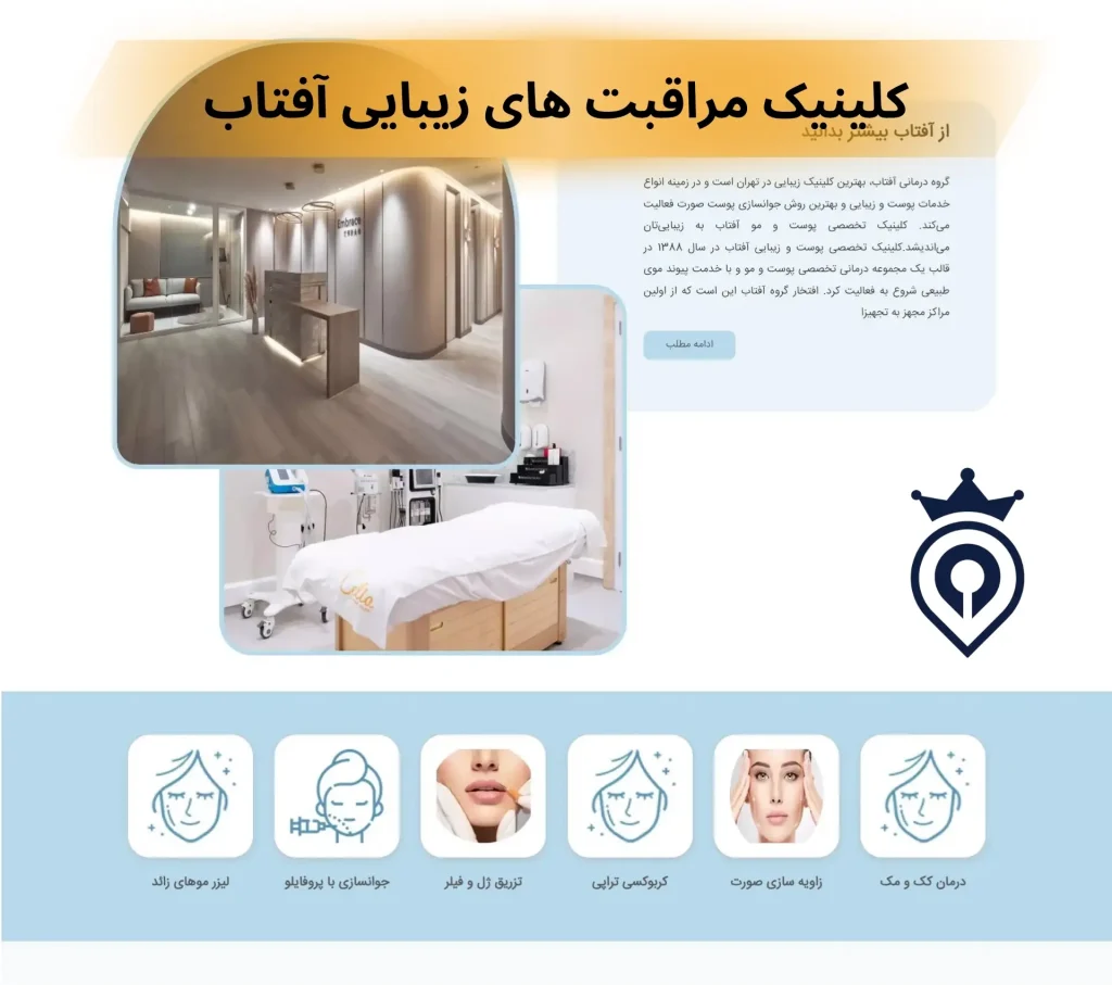کاشت ابرو در غرب تهران