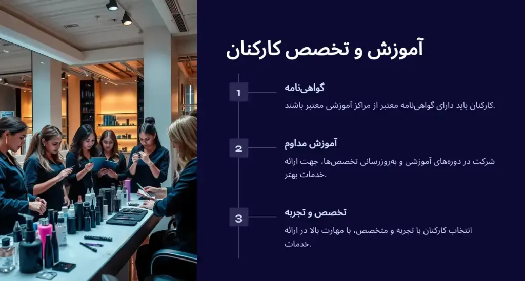 بهترین سالن زیبایی شرق تهران