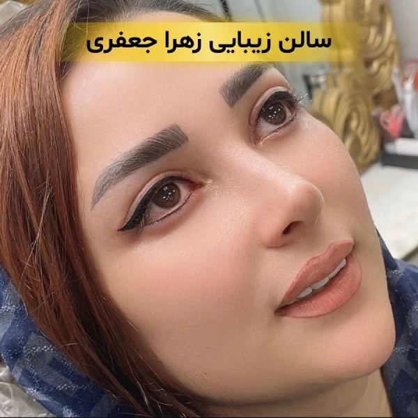 آرایشگاه ظفر
