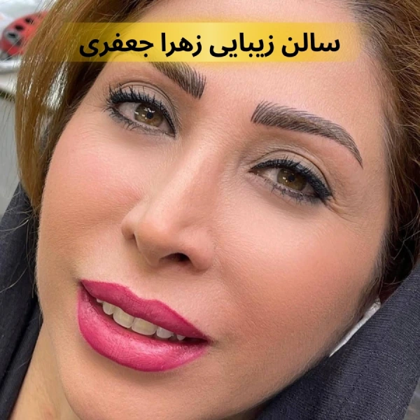 آرایشگاه ظفر