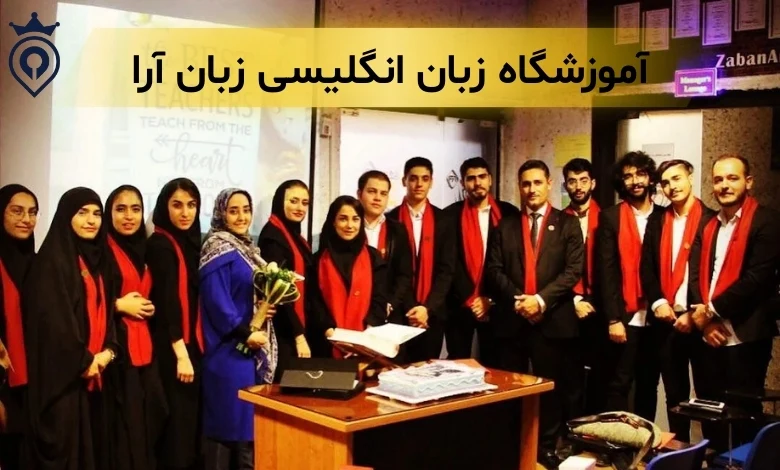 آموزشگاه زبان در پیروزی