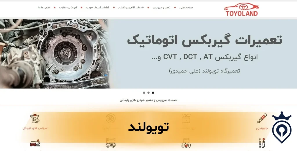تعمیرگاه هیوندای شرق تهران