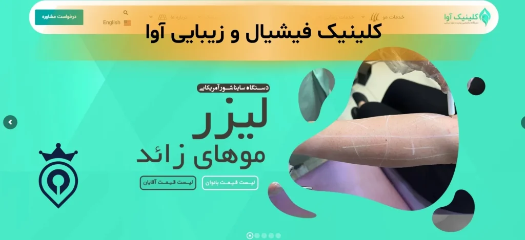 فیشیال صورت در تهران