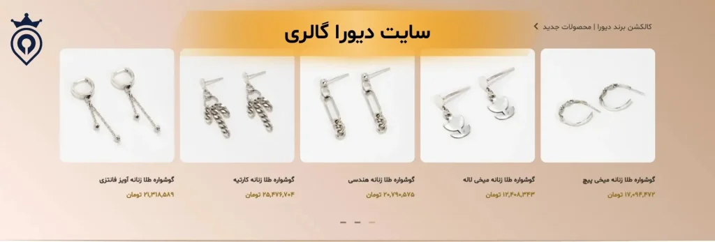 سایت های معتبر خرید طلا