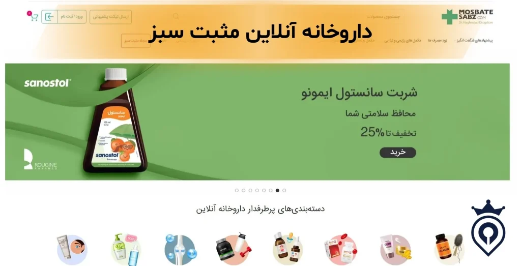 بهترین داروخانه اینترنتی