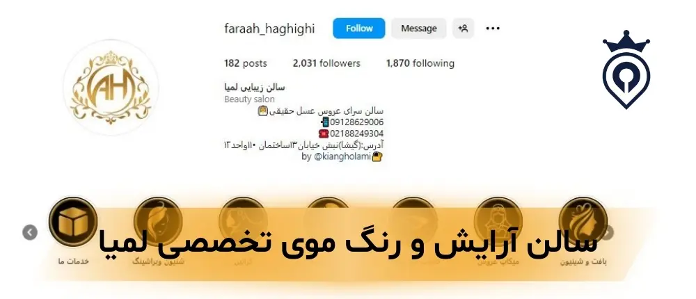 بهترین مرکز رنگ مو در غرب تهران