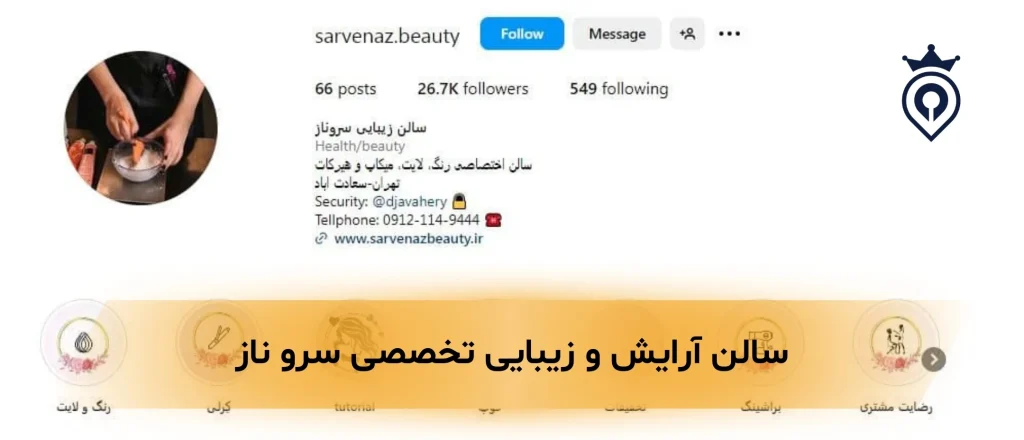 سالن زیبایی در ظفر
