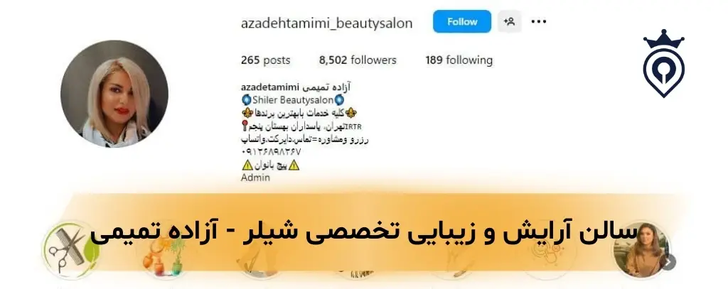 بهترین سالن زیبایی هروی