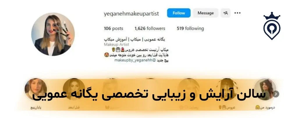 بهترین سالن زیبایی هروی