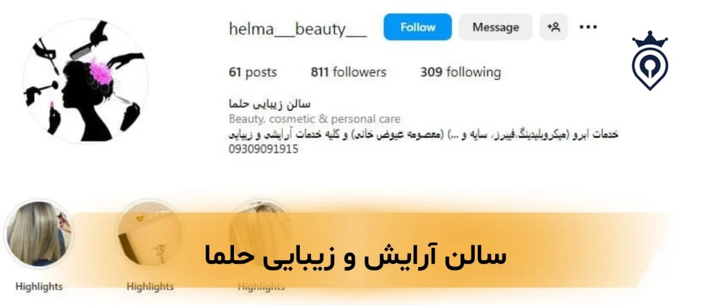 سالن زیبایی در ظفر