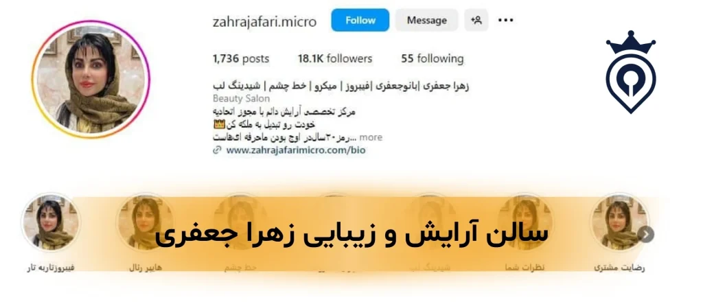 سالن زیبایی در ظفر