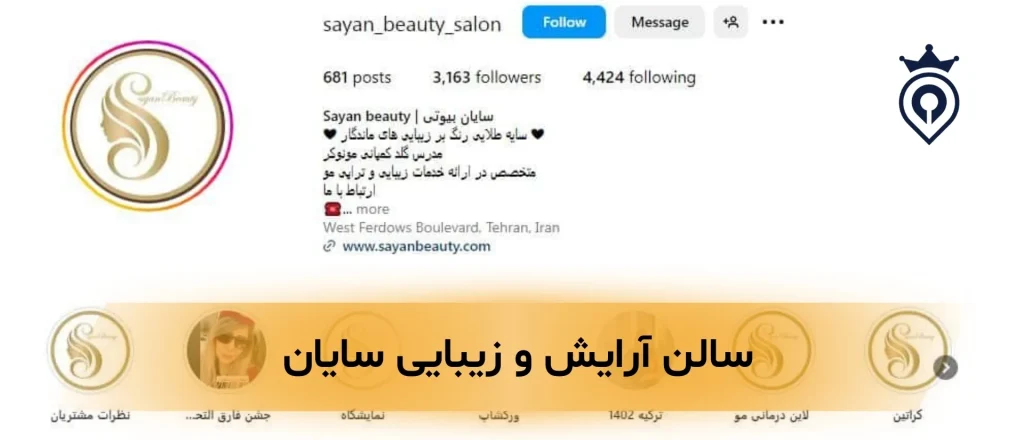 سالن زیبایی در ظفر