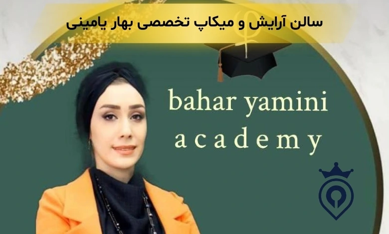 سالن زیبایی نیاوران