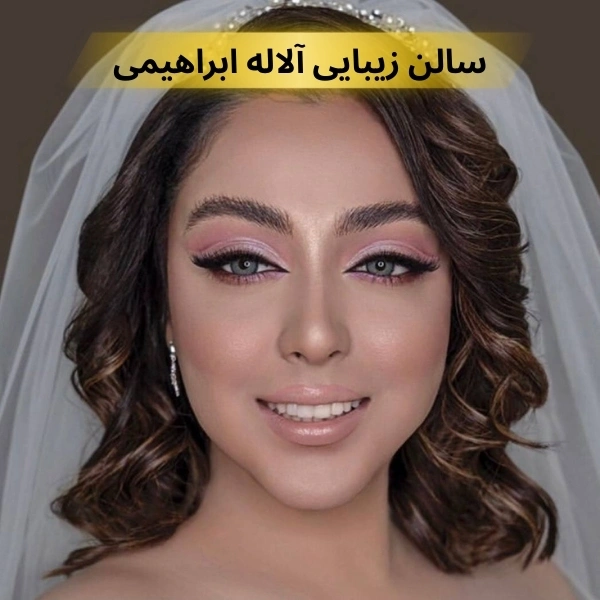 آرایشگاه ظفر