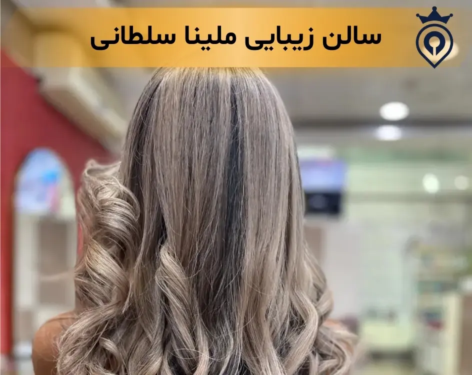 کوتاهی مو در پیروزی