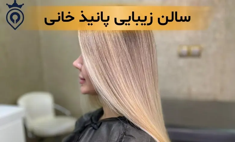 بهترین کوتاهی مو در پیروزی
