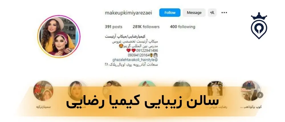 رنگ مو در غرب تهران