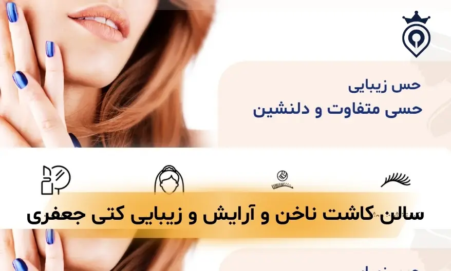 بهترین ناخن کار غرب تهران