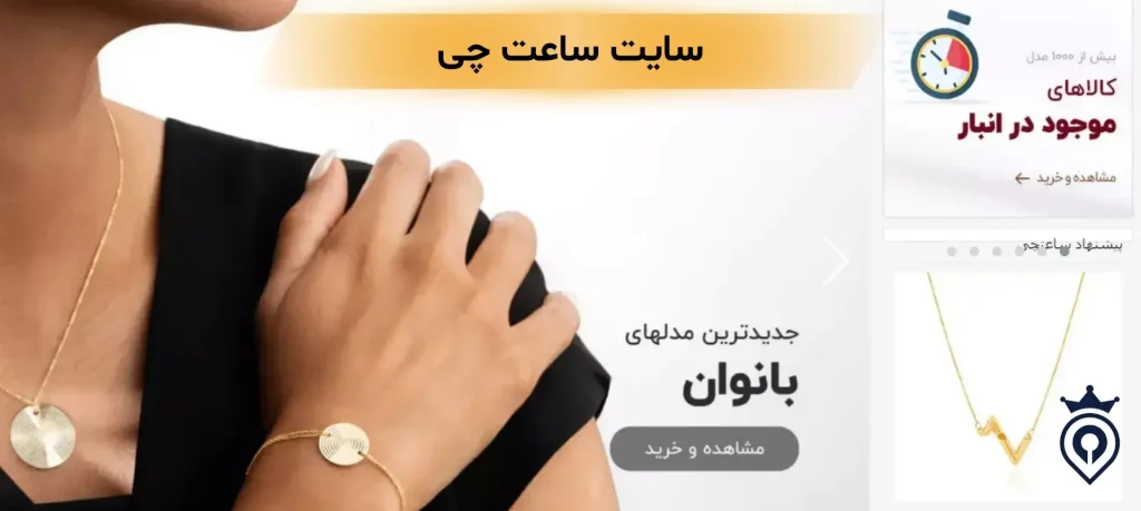 معتبر ترین سایت خرید و فروش طلا