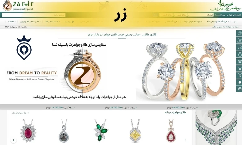 سایت های معتبر خرید طلا