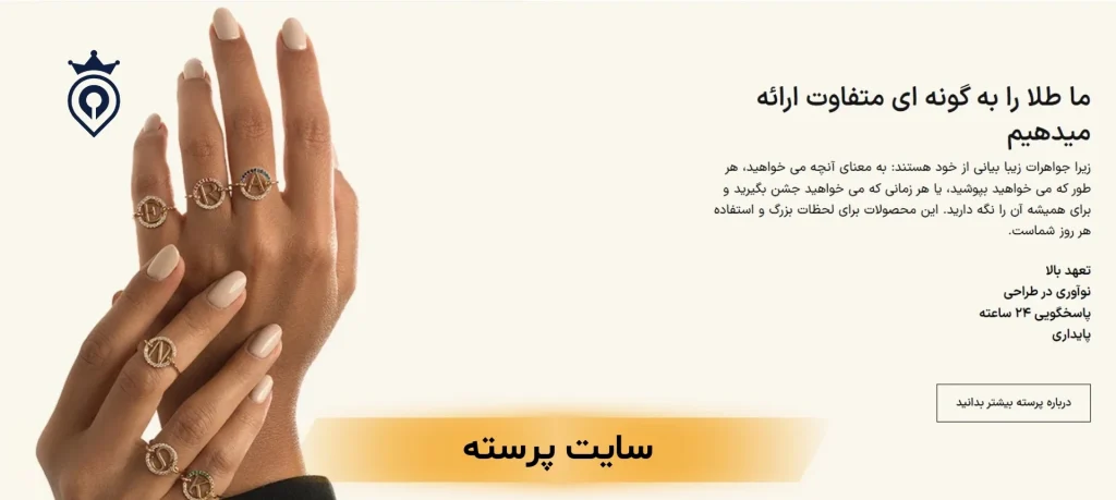 سایت های معتبر خرید طلا
