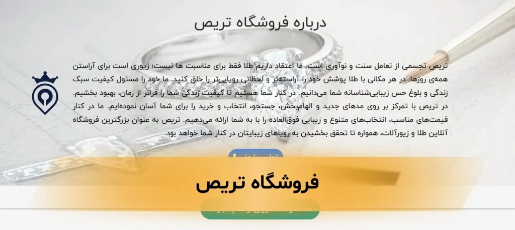 سایت های معتبر خرید طلا