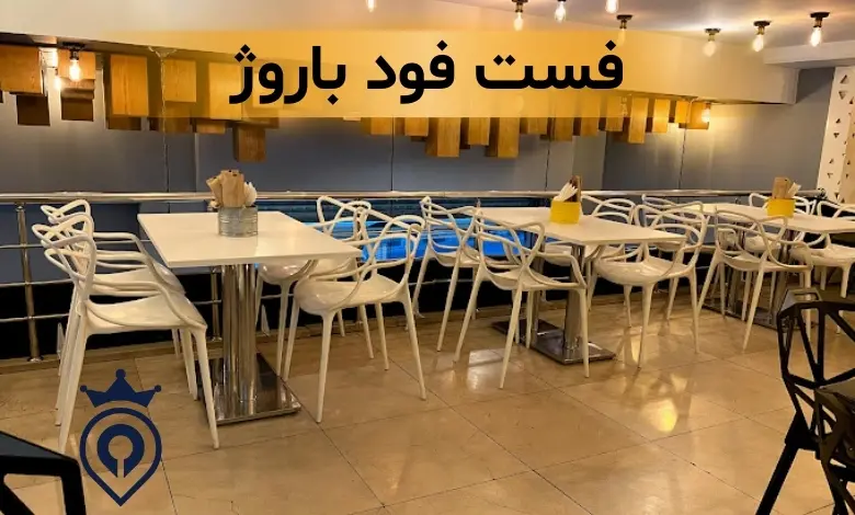 بهترین فست فود سعادت آباد