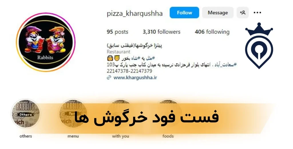 بهترین فست فود سعادت آباد