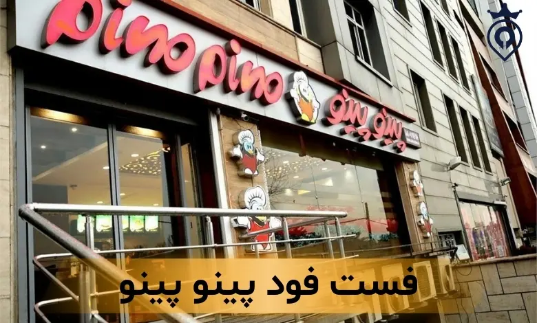 بهترین فست فود سعادت آباد