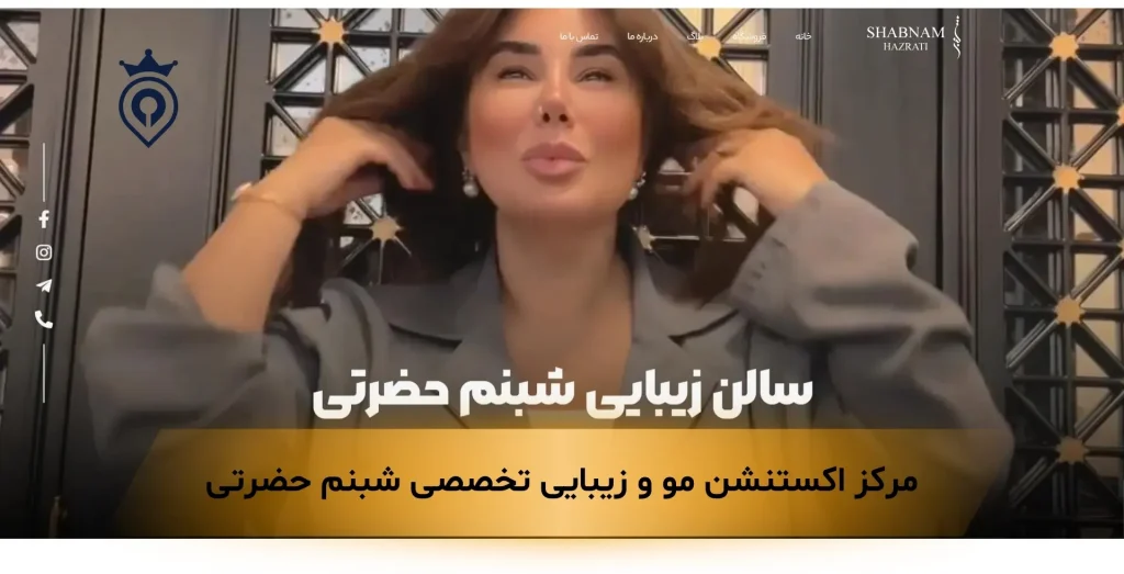 اکستنشن مو در تهران