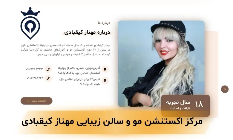 اکستنشن مو در تهران