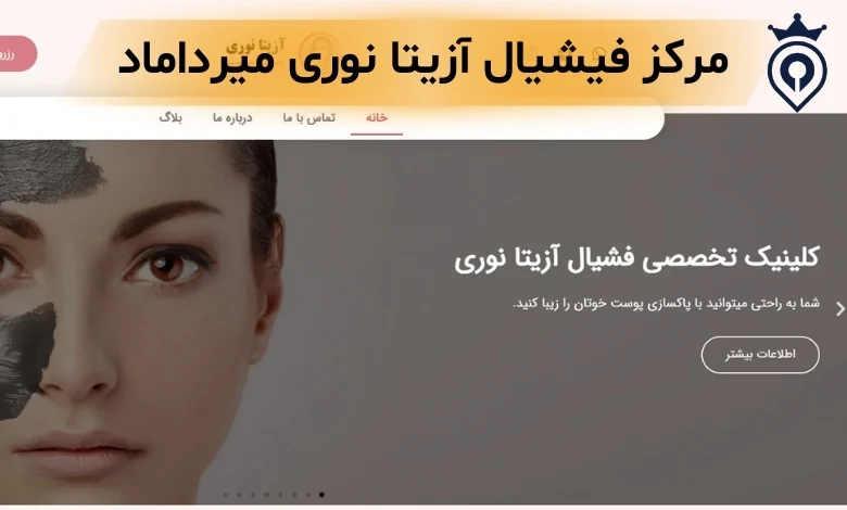 فیشیال پوست در تهران