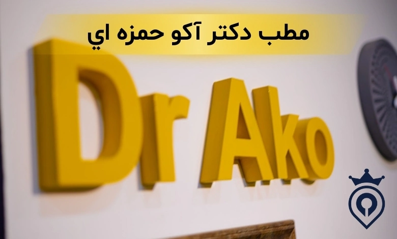 بهترین کلینیک جوانسازی پوست در تهران