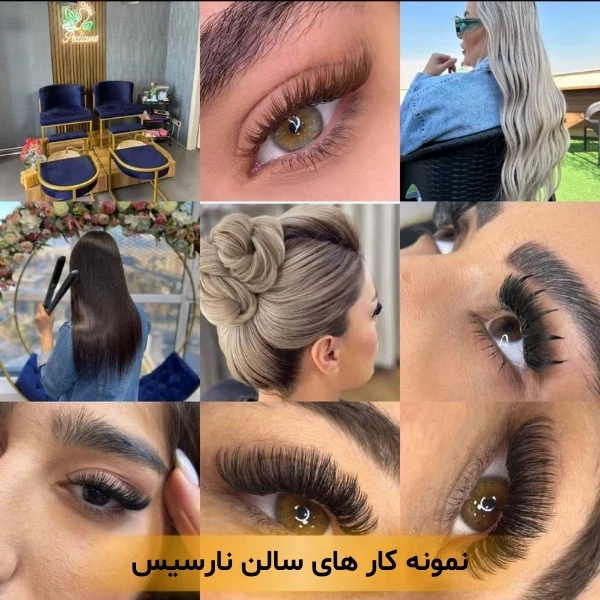 کاشت مژه در پیروزی