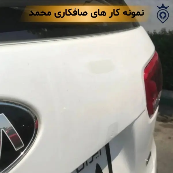 صافکاری pdr در تهران