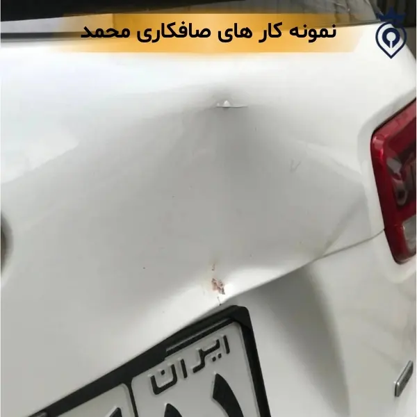 صافکاری pdr تهران