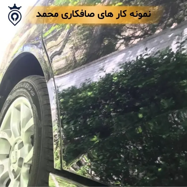 صافکاری pdr در تهران