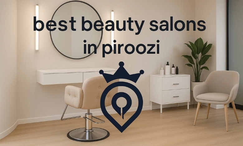 سالن زیبایی در پیروزی